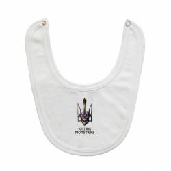 Слюнявчик  A killer monster