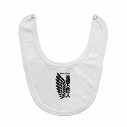 Слюнявчик  Атака титанов.