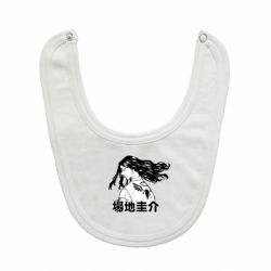 Слюнявчик  Baji Keisuke - PrintSalon