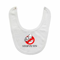 Слюнявчик Banned Putin-PrintSalon Слюнявчик Banned Putin