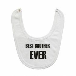Слюнявчик  Best brother ever - PrintSalon