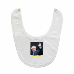Слюнявчик Boris Johnson Everybody-PrintSalon Слюнявчик Boris Johnson Everybody