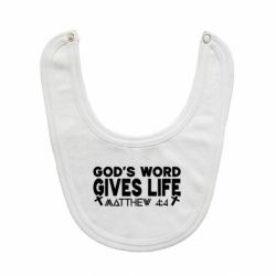 Слюнявчик  Cod's word gives like - PrintSalon