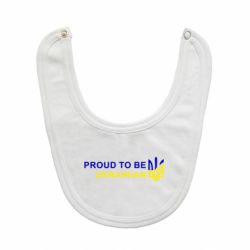Слюнявчик  Colorful proud to be Ukrainian - PrintSalon