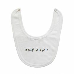 Слюнявчик  Friends - Ukraine - PrintSalon