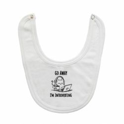 Слюнявчик  Go away i'm introverting - PrintSalon