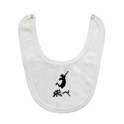 Слюнявчик  Haikyuu Hinata - PrintSalon