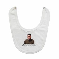 Слюнявчик Хватит курить где попало-PrintSalon Слюнявчик Хватит курить где попало