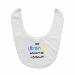 Слинявчик I am Ukrainian - PrintSalon