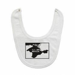 Слюнявчик  I'll be back Crimea