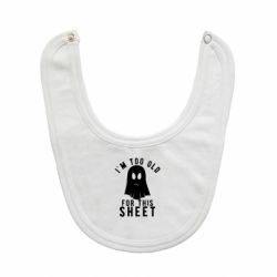 Слинявчик I'm too old for this sheet - PrintSalon