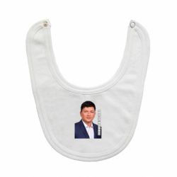 Слюнявчик  Ким Твое Успокоительное - PrintSalon