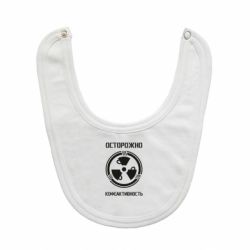 Слюнявчик  Кофеактивность - PrintSalon