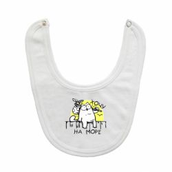 Слюнявчик  Кот Саймона, хочу на море - PrintSalon