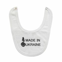 Слинявчик Made in Ukraine symbol - PrintSalon