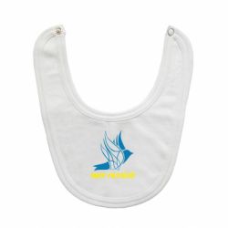 Слюнявчик  Мир Украине! - PrintSalon