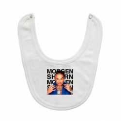 Слюнявчик  Morgenshtern