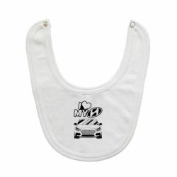 Слюнявчик  Моя любовь Хендай