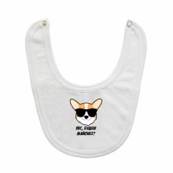 Слюнявчик Пес будешь майонез-PrintSalon Слюнявчик Пес будешь майонез