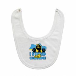 Слюнявчик  Поддержи Украину - PrintSalon