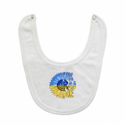 Слюнявчик  Подсолнух Украина!