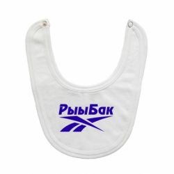 Слинявчик Reebok РыыБак - PrintSalon
