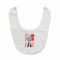 Слюнявчик  Рей - PrintSalon