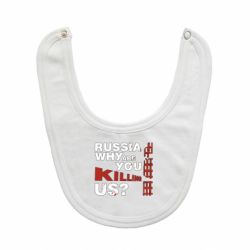 Слюнявчик Россия Убийца-PrintSalon Слюнявчик Россия Убийца