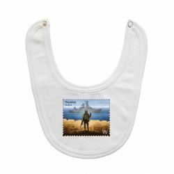 Слюнявчик  русский корабль иди на@