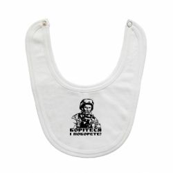 Слюнявчик  Шевчеко ВСУ - PrintSalon