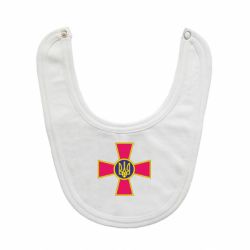 Слюнявчик  Символ ВСУ