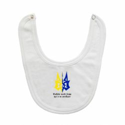 Слюнявчик  Спасибо тебе боже что я не москаль