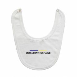 Слюнявчик  Stand With Ukraine Line - PrintSalon