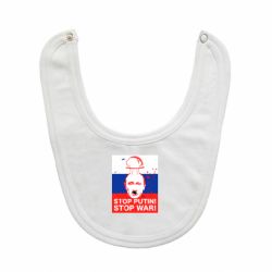 Слюнявчик STOP PUTIN-PrintSalon Слюнявчик STOP PUTIN