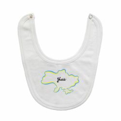 Слюнявчик  Украина! Дом