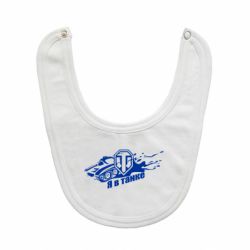 Слинявчик Я В Танку - PrintSalon