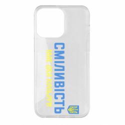 Чехол для iPhone 14 Pro Max Смелость имеет два цвета - PrintSalon