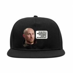 Снепбек Потому, что получили п@зды! Маршал - PrintSalon