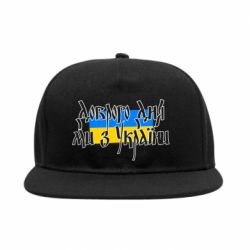 Снепбек Доброго дня ми з України! - PrintSalon
