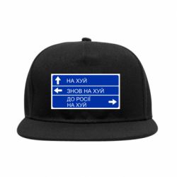 Снепбек Дорожный знак для россии - PrintSalon