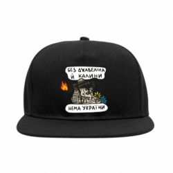 Снепбек Джавелин Украина - PrintSalon
