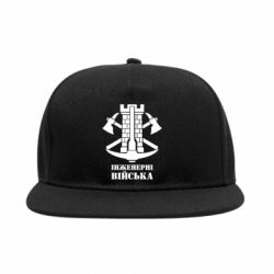 Снепбек Инженерные войска. - PrintSalon