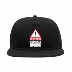 Снепбек Осторожно возможен кринж - PrintSalon