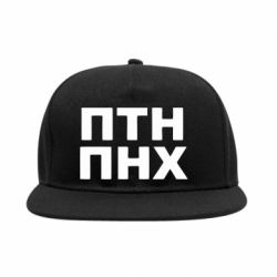 Снепбек ПТН ПНХ - PrintSalon