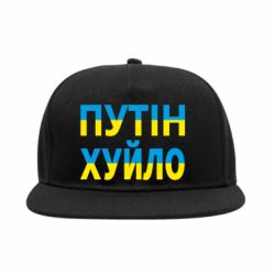 Снепбек путин хуй*о - PrintSalon