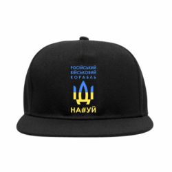 Снепбек Російський військовий корабель прапор - PrintSalon