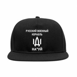 Снепбек РУССКИЙ ВОЕННЫЙ КОРАБЛЬ ИДИ НА - PrintSalon