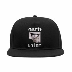 Снепбек Смерть КАТАМ - PrintSalon