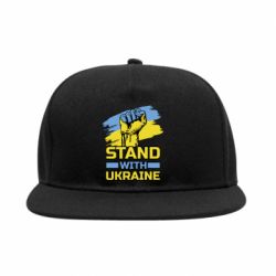 Снепбек Стій з Україною - PrintSalon