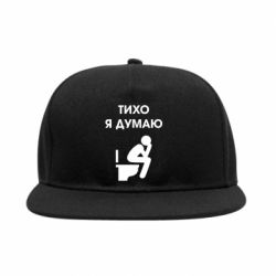 Снепбек Тихо, я думаю - PrintSalon
